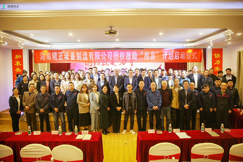万搏官方网站_万搏wanbo(中国)
股权激励“抱富”计划