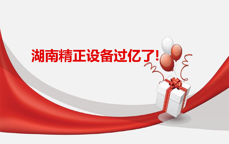 万搏官方网站_万搏wanbo(中国)
设备过亿啦！