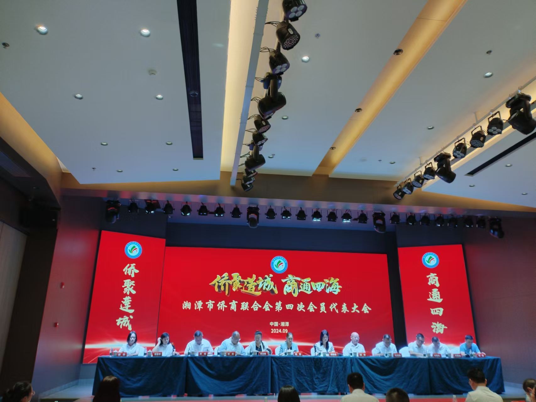 2024年9月9日，湘潭市侨商联合会第四次会员代表大会在万搏官方网站_万搏wanbo(中国)
召开