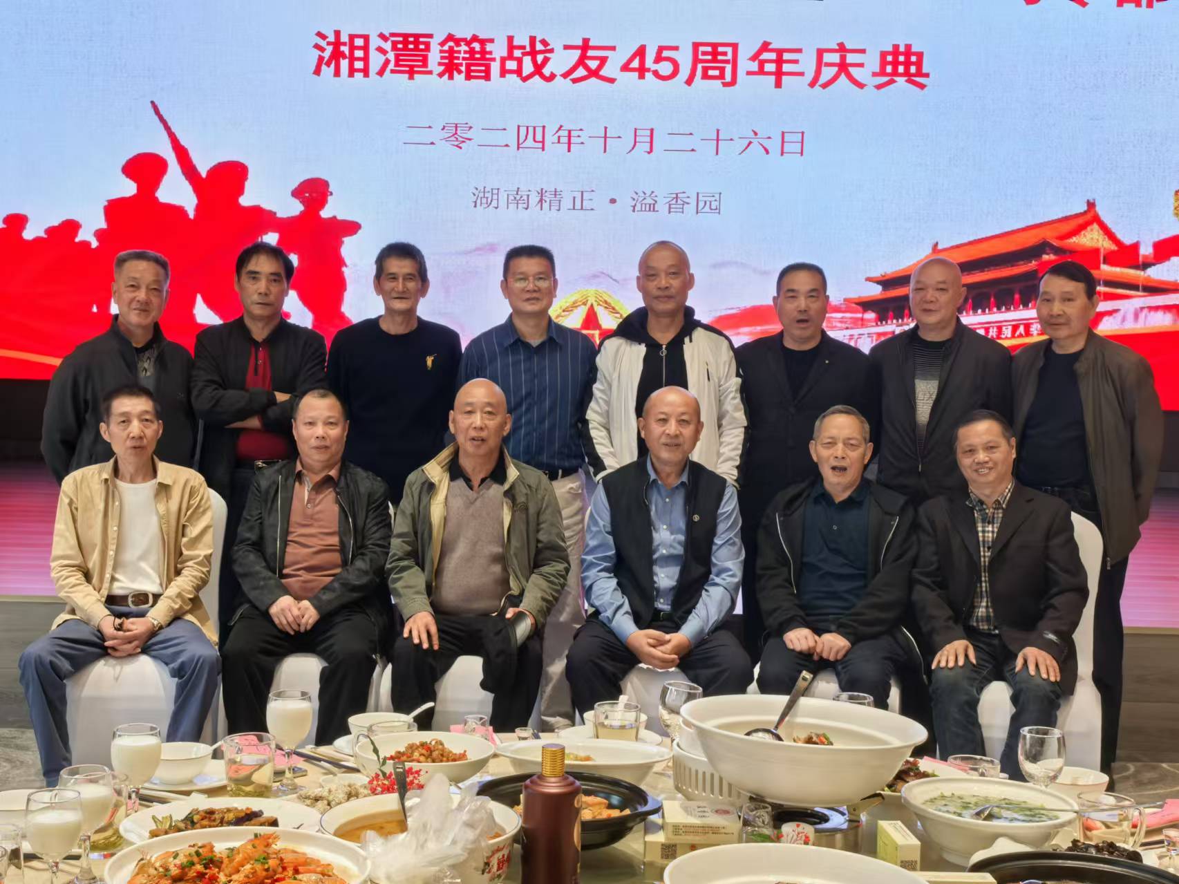 原广州军区湘潭籍战友45周年庆典活动在万搏官方网站_万搏wanbo(中国)
溢香园酒店举办