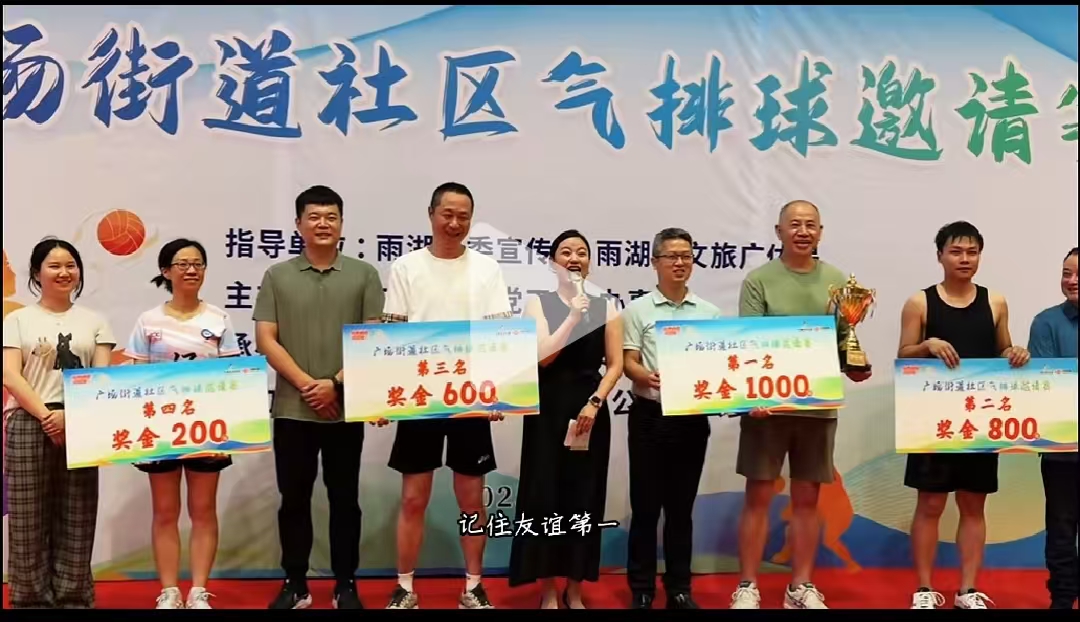 万搏官方网站_万搏wanbo(中国)
溢香园酒店气排球队蝉联广场街道社区比赛冠军