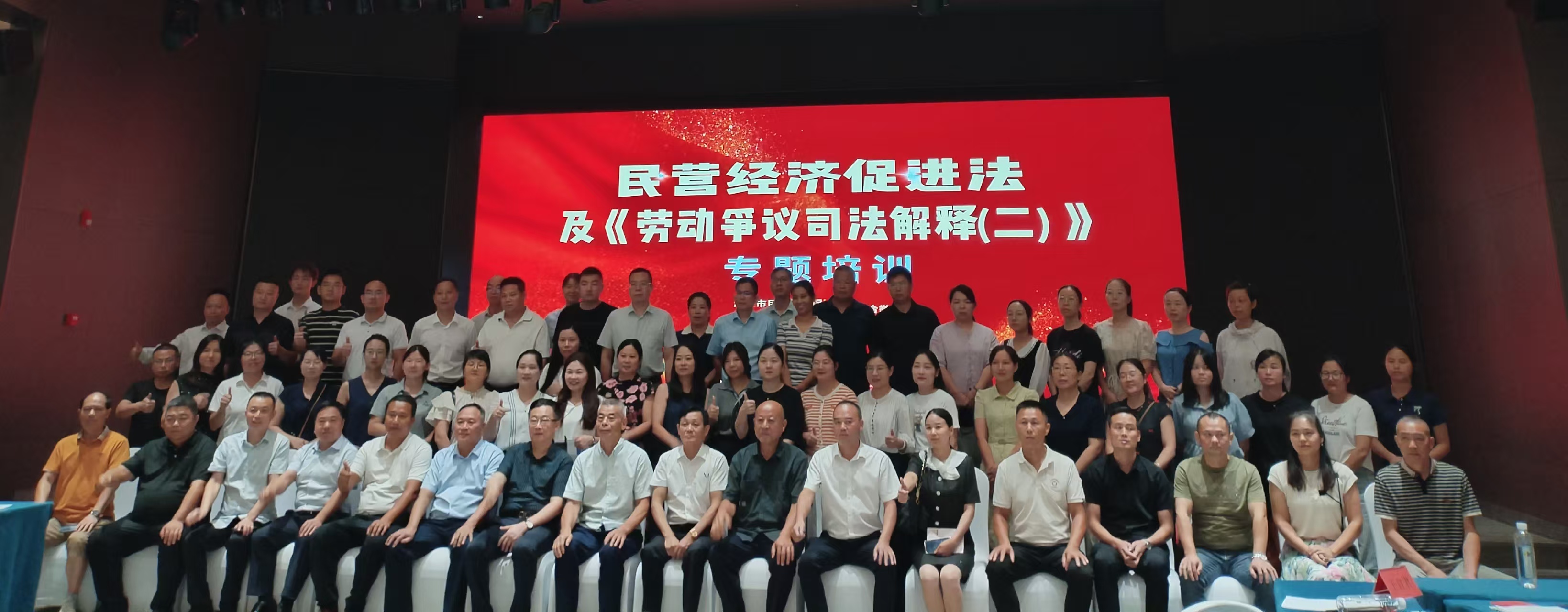 民营经济促进法及劳动争议司法解释专题培训在万搏官方网站_万搏wanbo(中国)
举办