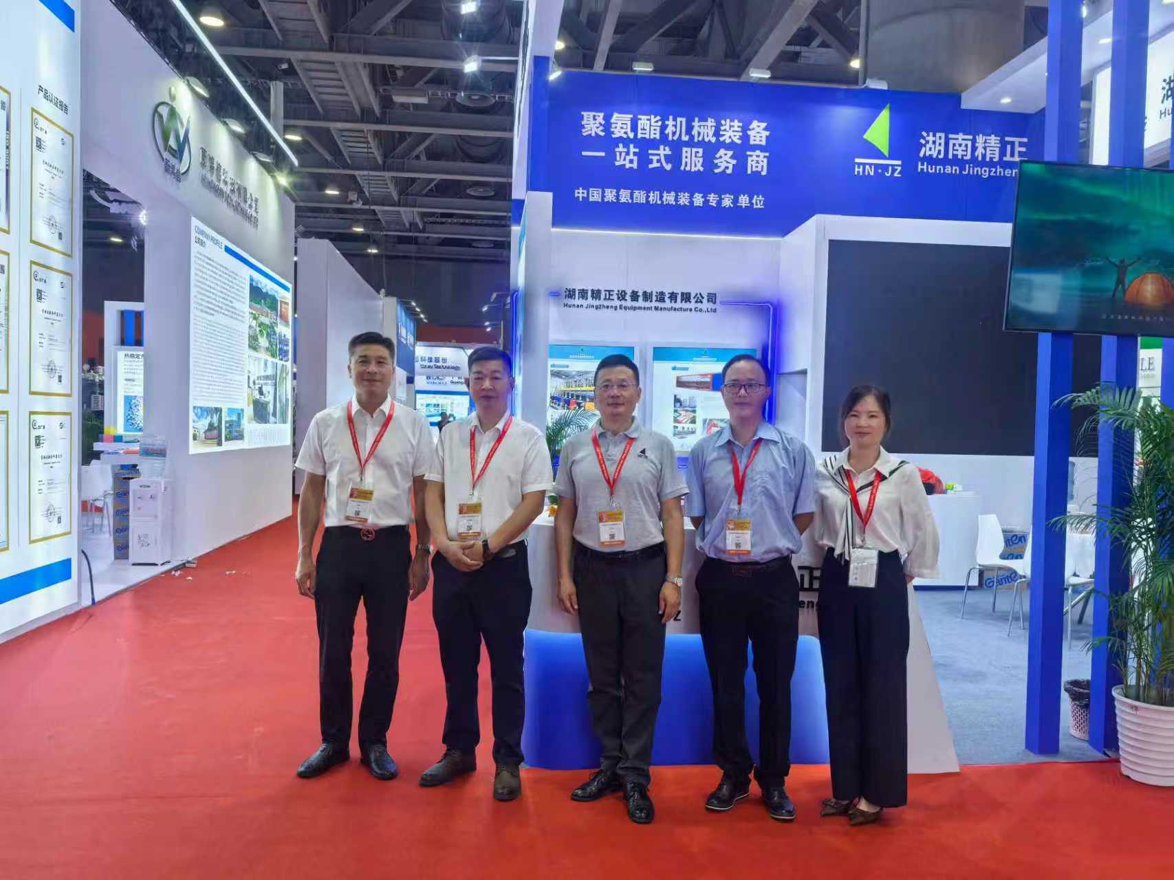 万搏官方网站_万搏wanbo(中国)
赴广州参加第二十一届中国国际聚氨酯展览会
