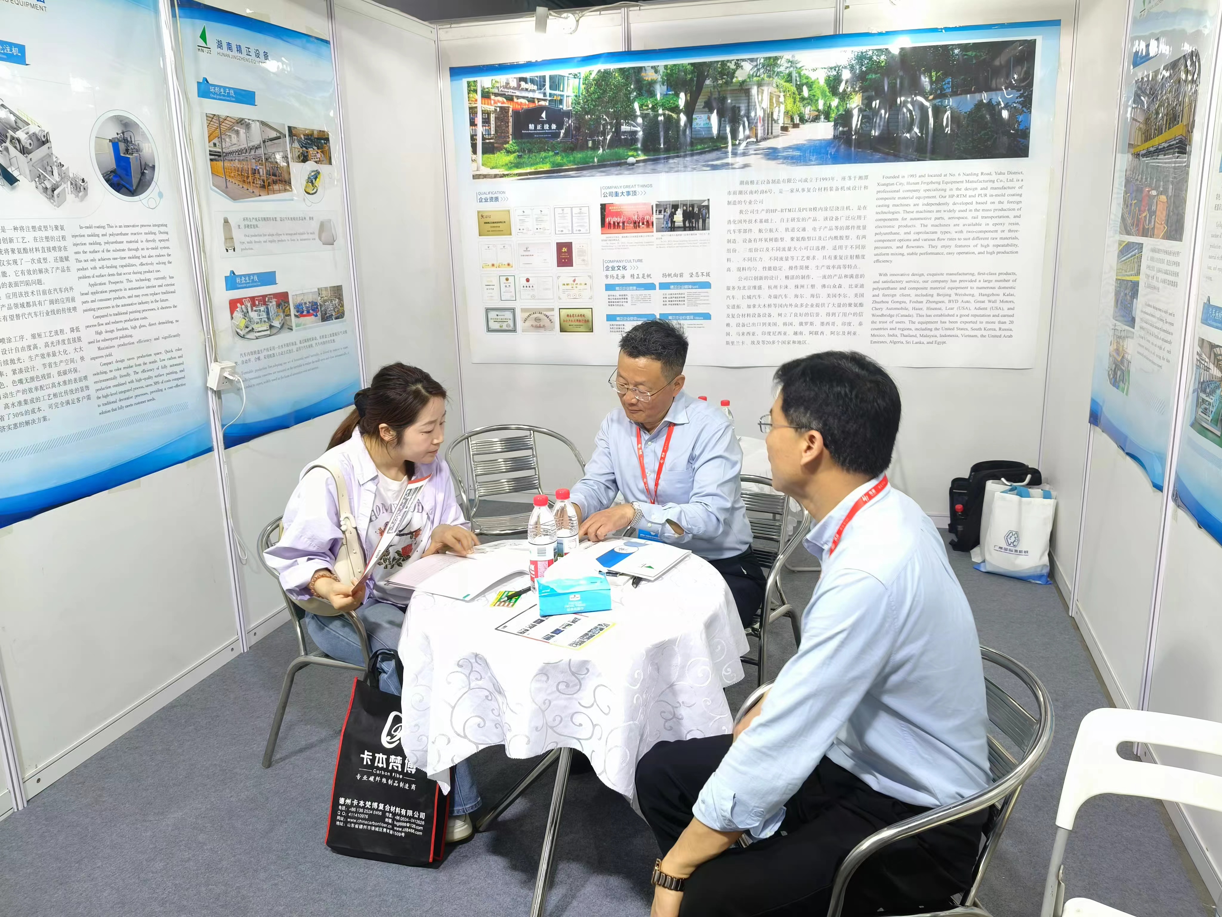 万搏官方网站_万搏wanbo(中国)
赴广州参加第9届国际复合材料及制品展览会