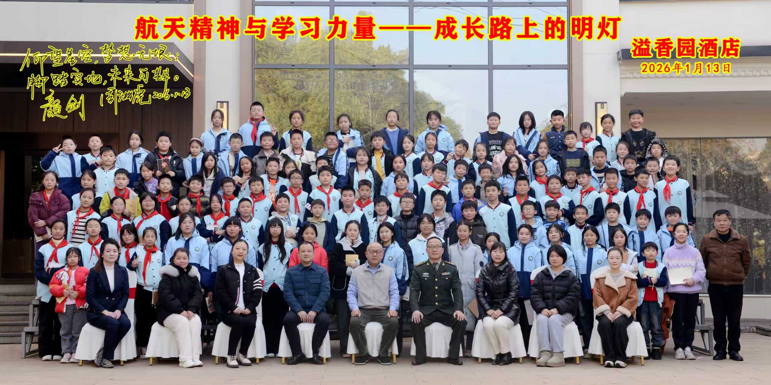 万搏官方网站_万搏wanbo(中国)
与广场小学联合办公益性讲座活动