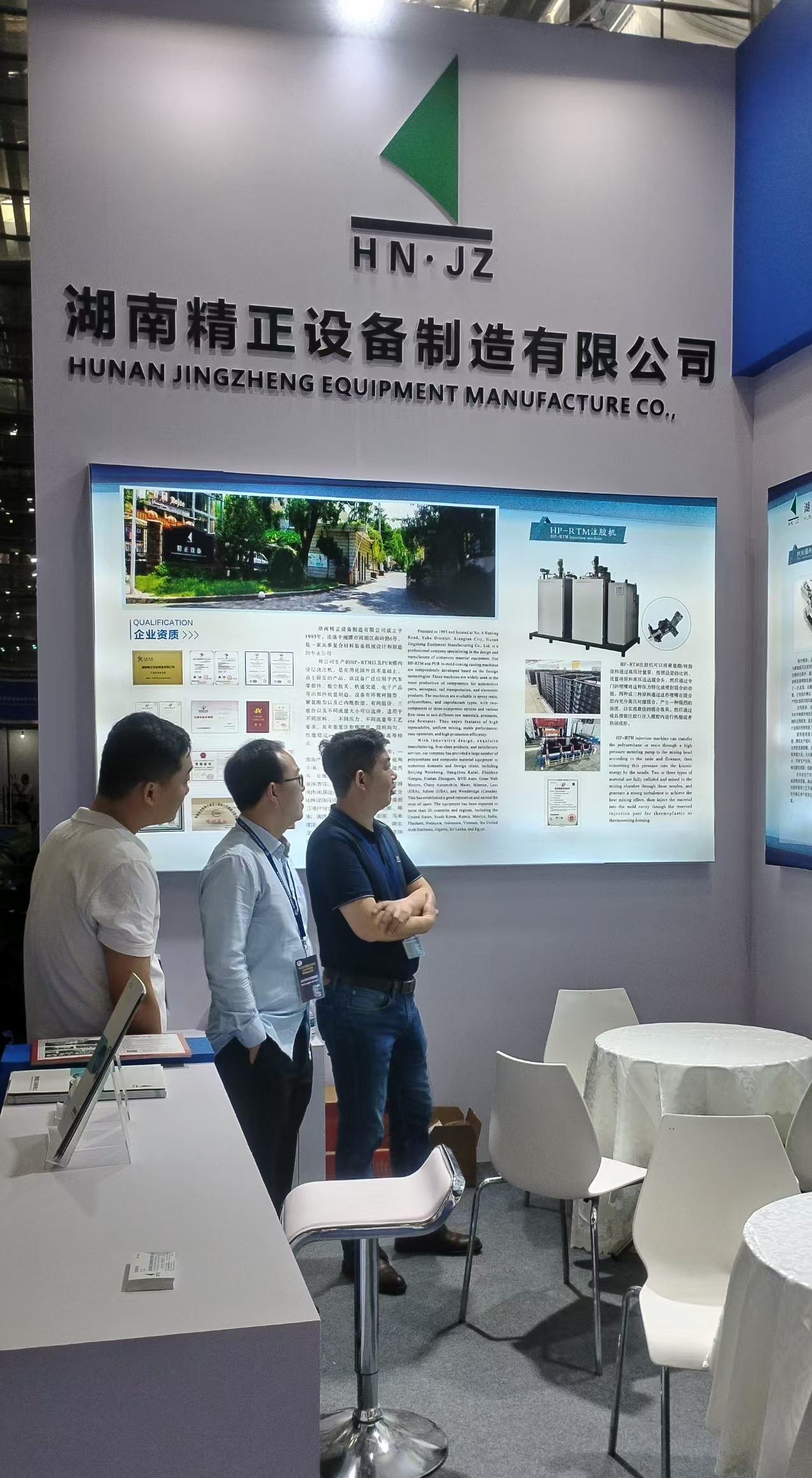万搏官方网站_万搏wanbo(中国)
参加第四届深圳国际复合材料工业技术展览会
